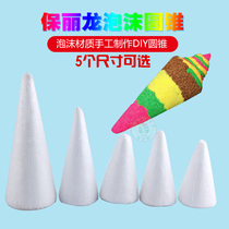 Childrens handmade diy material foam ball Styrofoam cone clay rubber color mud accessories expansion toy