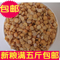 Yellow pea pea pea yellow peeled white pea rat food pigeon feed = 1kg over 5kg