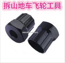 Bicycle Mountain Bike Flywheel Socket Flywheel Installation Removal Tool 8 9 10 Speed Flywheel Repair Tool 0 2