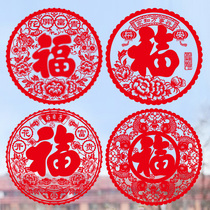 Spring Festival shop window stickers glass door stickers traditional New Year decorations wall stickers blessing paper cut window stickers