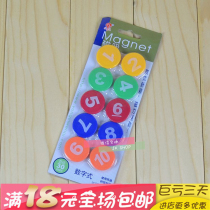 Digital Magnetic blackboard paste 30mm magnetic whiteboard magnet magnetic bead magnetic buckle magnetic strip magnetic nail iron teaching office