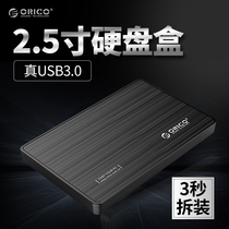 ORICO mobile hard disk box 2 5 inch shell usb3 0 External reading notebook Solid State Disk Card Reader box