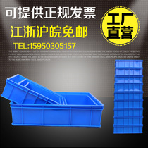 Rectangular plastic box Parts box Material box Turnover box Hardware tool storage box Blue and white logistics box
