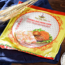 (Taifeng Food) Vietnamese Water Mom ultra-thin Spring Vol. 340g Vegetable Rolls Transparent Rice Fried Spring Rolls