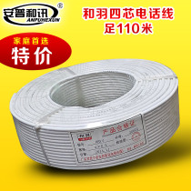 Heyu HYV4*0 5 4-core telephone cable white four-core telephone line 110 meters factory direct sale