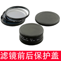 Single counter UV mirror containing cover 40 52 52 55 55 58 62 67 72 77 82mm filter lens protection box dust resistant