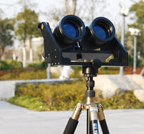 Improved large binoculars U-shaped bracket astronomical telescope U-shaped bracket with special dovetail groove