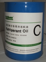 McVail Refrigerating Oil C McVille Central Air Conditioning Screw Machine Special Lubricating Oil E Oil 20L L