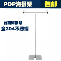 Reinforced T-shaped stainless steel POP advertising shelf clip poster shelf telescopic display shelf poster promotional shelf