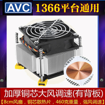 AVC1366cpu radiator pure copper server fan 4-pin 4-wire temperature control speed regulation X58 dual motherboard