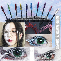 White mascara eyebrow dye cream Rose pink purple blue color mascara cos makeup Gem Country