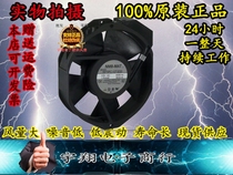 5915PC-12T-B30 AC115V original meibea NMB 172*150 * 38MM aluminum frame AC fan