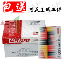 Red Steel Cannon Copy Paper Small Steel Gun A4 Paper Copy Paper A4 Photocopying Paper A3 Paper A3 Photocopying Paper 70 gr
