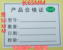 Product certificate material label sticker sticker sticker environmental protection logo carton packaging film bag logo