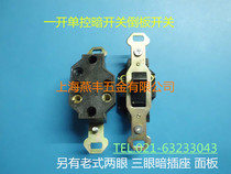 Shanghai flash one open toggle reverse board switch old wall switch 114 panel switch dark switch