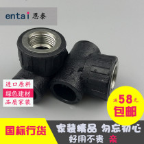 6 points pe inner wire tee internal tooth tee diameter inner wire tee PE joint 20 25 32 40 50 63