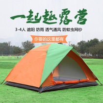 Solid and durable outdoor 3-4 people double-layer camping tent beautiful portable wind and rain sunscreen beach single-door tent