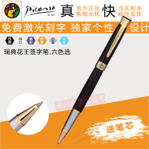 Picasso 903 Swedish Kao orb pen signature pen Free lettering water pen send refill