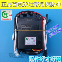 Vantage new gas stove high-voltage line gas stove Budweiser box controller 4-wire ignition pulse