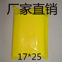 PE yellow self-sealing bag 17*25 thickened color sealing bag Plastic packaging bag Auto parts sample bag 100