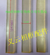 Photo frame nail corner machine beef tendon block Beef tendon skin nail corner machine special leather block glue block 5*100cm thickness 0 8cm