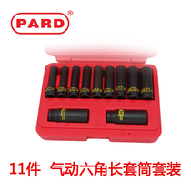 PARD 1 2 inch pneumatic hexagonal lengthened sleeve suit pneumatic lengthened hexagon sleeve original loading