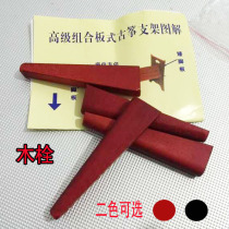 Yangzhou original board type guzheng frame wooden bolt Guzheng frame wooden bolt Guzheng wooden plug plug