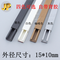 PVC trunking 15*10 with glue very small walking cloth groove open decoration square flame retardant wall wire protective sleeve