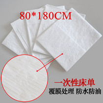 Beauty salon sterile disposable non-woven sheets waterproof and oil-proof medical massage oil massage spa