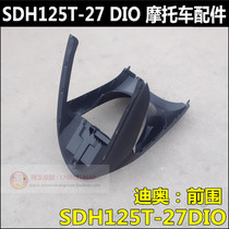 Applicable to new continental Honda DIO front wall SDH125T-27-30-33 front fender Dior Fish Mouth