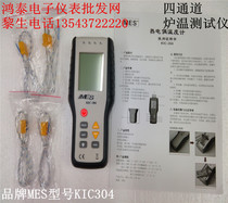 EMS 4-channel thermometer KIC-304 thermocouple thermometer Furnace temperature tester Furnace welding thermometer
