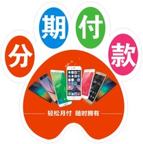New recommended installment mobile phone poster advertising floor stickers High-definition outdoor waterproof sunscreen photo adhesive stickers