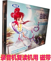 Genuine Children Bedtime Stories China Ancient Four Folk Tales Legends White Snake Spread 2 Box Tape