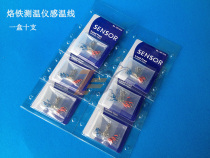 Special 191 soldering iron thermometer temperature sensing wire electric heating wire electric heating wire temperature sensor 10 packs