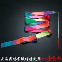 Dance ribbon children's toys Wandering art gymnastics color belt Adult dancing ribbon children's performance props