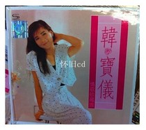 Han Baoyi Love Song Treasures version of 2CD Lising Records