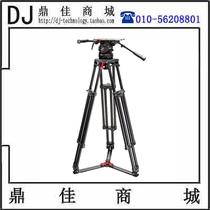 Sanya SACHTLER System Cine 30 studio camera pan-tilt tripod