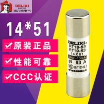 Delixi RT18-63 1 pack Fuse Fuse 20A 32A RT18 14*51 fuse