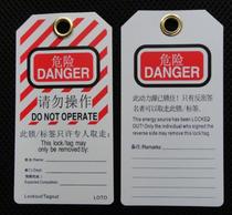 Do not operate the safety tag lock the tag not to operate the 497LHLEN tag warning tag