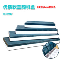 Anti-side leakage gouache paint box watercolor soft cover palette box 24 grid 36 grid palette art supplies