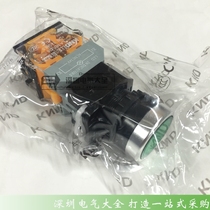 KNDELE Keida with light self-locking button switch LA38 series LA167-D8-11DT red and green 22MM