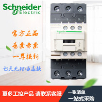 Schneider new AC contactor LC1D65AM7C LC1D65A Ith:80A Ue:690V