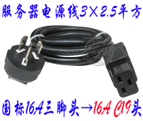 2 5 square 16A server power cord ibm Cisco hp IEC-C19 power cord ups power cord