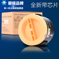 bi yan m205f suitable for Fuji Xerox P205b p215b M215b m205b P225b compact