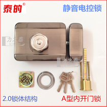 Electronically controlled spiritual silent lock home building iron door access control electric lock shell good electronic control door lock cold and frost resistant flexible lock
