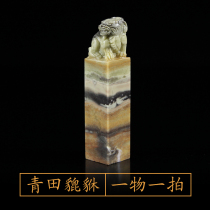 1 5CM Qingtian Pixiu seal carving custom calligraphy calligraphy and painting collection of books leisure chapter name gift chapter collection of one thing and one picture