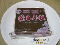 Kunming Zhanxin Farmers  Market Xiaowu Pickled Kee outdoor barbecue monopoly 500g Mengzi rice cake