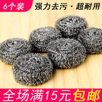 Home 6 stainless steel cleaning balls will never rust Kitchen dishwashing steel wire balls brush pot brush bowl