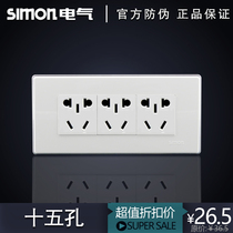simon simon 118 switch socket panel 51A Series 9 nine-hole multi-function three three plug silver side power supply