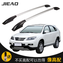 Jie BYD S6 modified special car luggage rack aluminum alloy roof rack modified decoration accessories